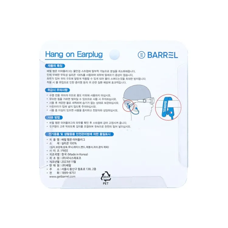 Barrel Hang On Earplug-BLACK
