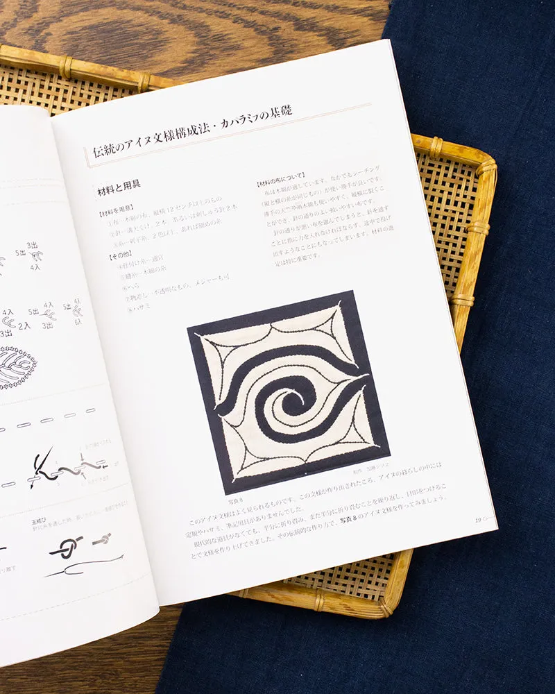 JPN: Introduction of Ainu Patterns by Meiko Tsuda